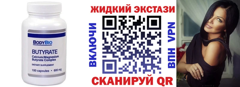 БУТИРАТ Butirat  Нижняя Салда 