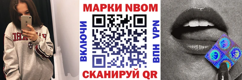 Марки 25I-NBOMe 1,8мг  купить  сайты  Нижняя Салда 